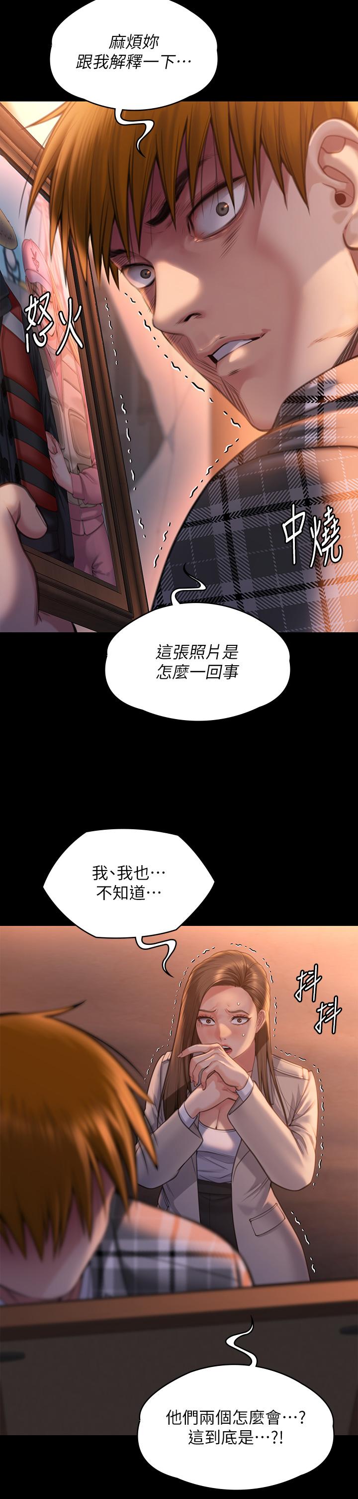 《傀儡》漫画 第280話-得知媽媽被強暴的俊彪