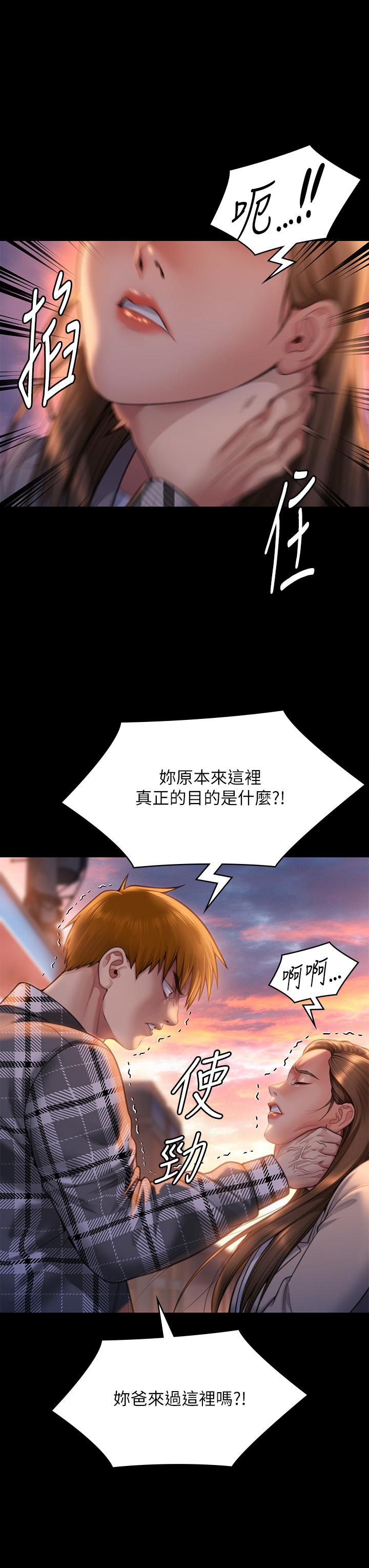 《傀儡》漫画 第280話-得知媽媽被強暴的俊彪