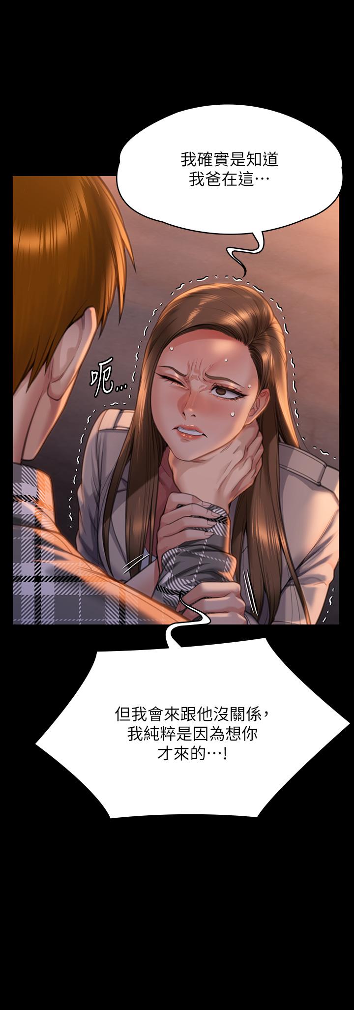 《傀儡》漫画 第280話-得知媽媽被強暴的俊彪