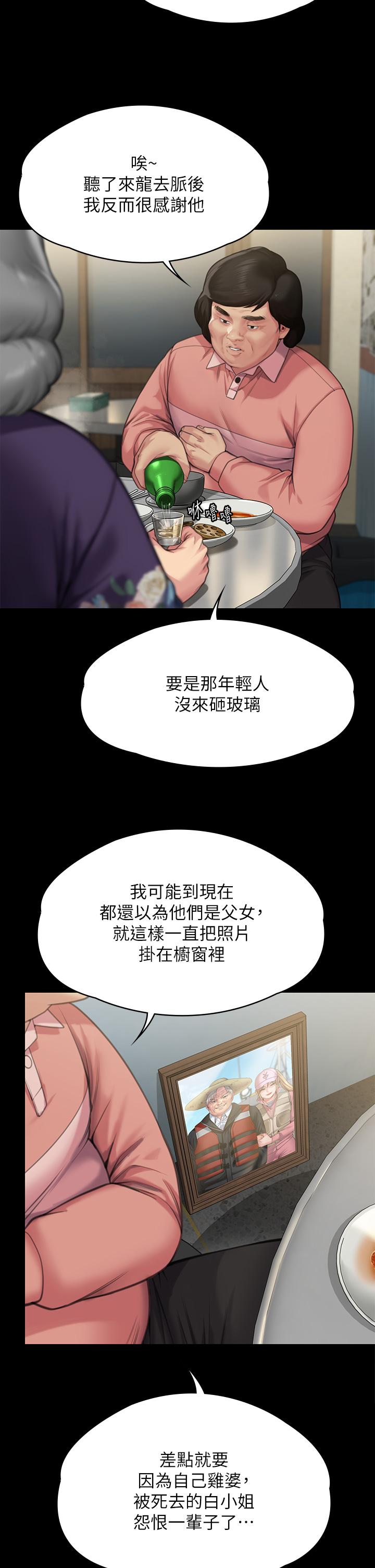 《傀儡》漫画 第280話-得知媽媽被強暴的俊彪