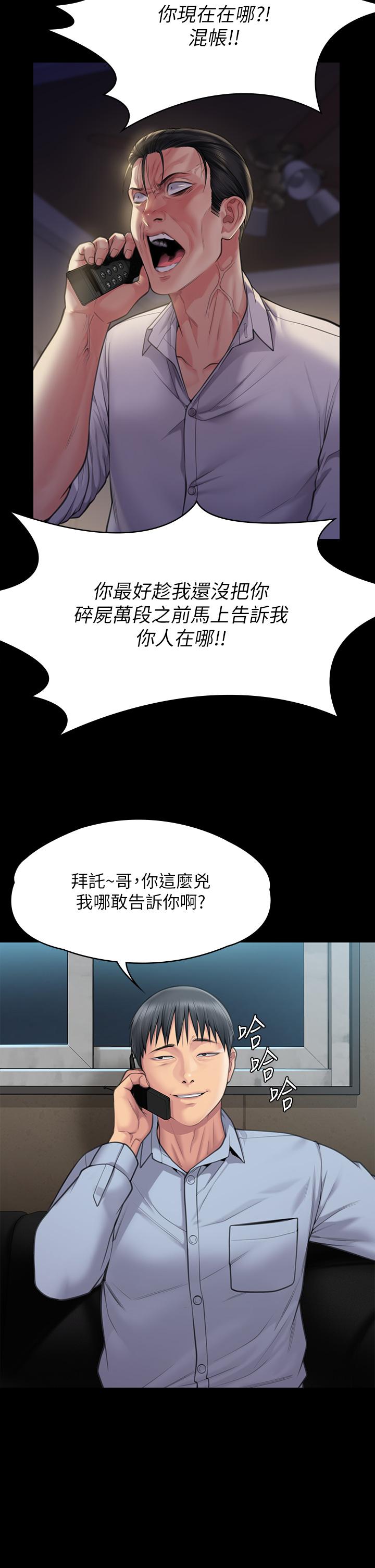 《傀儡》漫画 第280話-得知媽媽被強暴的俊彪