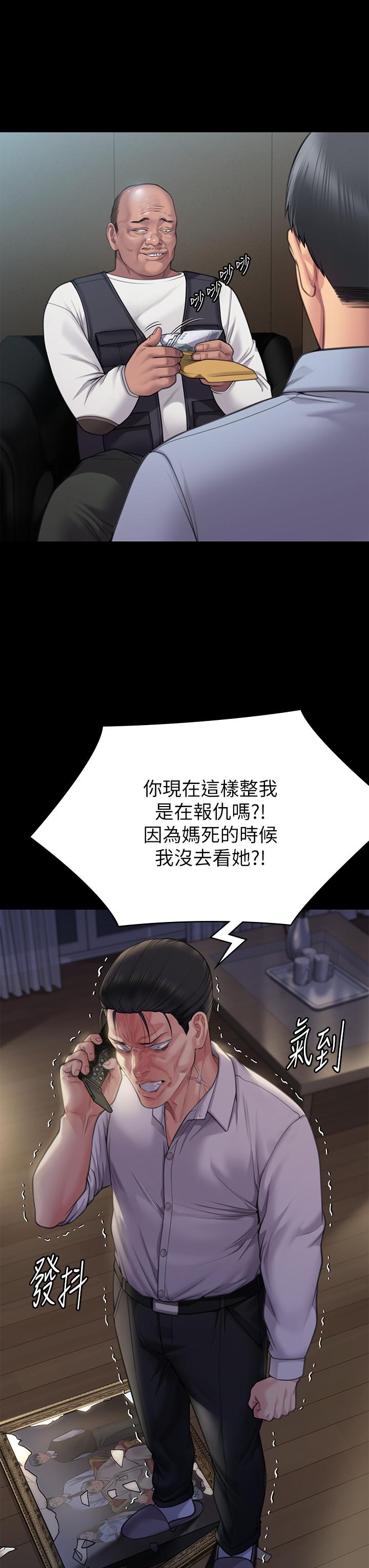 《傀儡》漫画 第280話-得知媽媽被強暴的俊彪