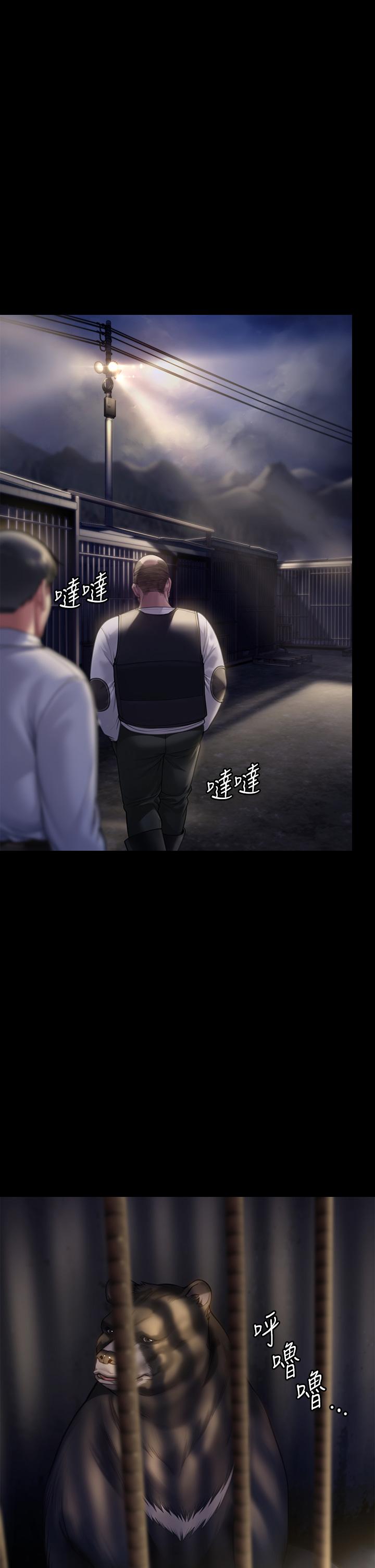 《傀儡》漫画 第280話-得知媽媽被強暴的俊彪