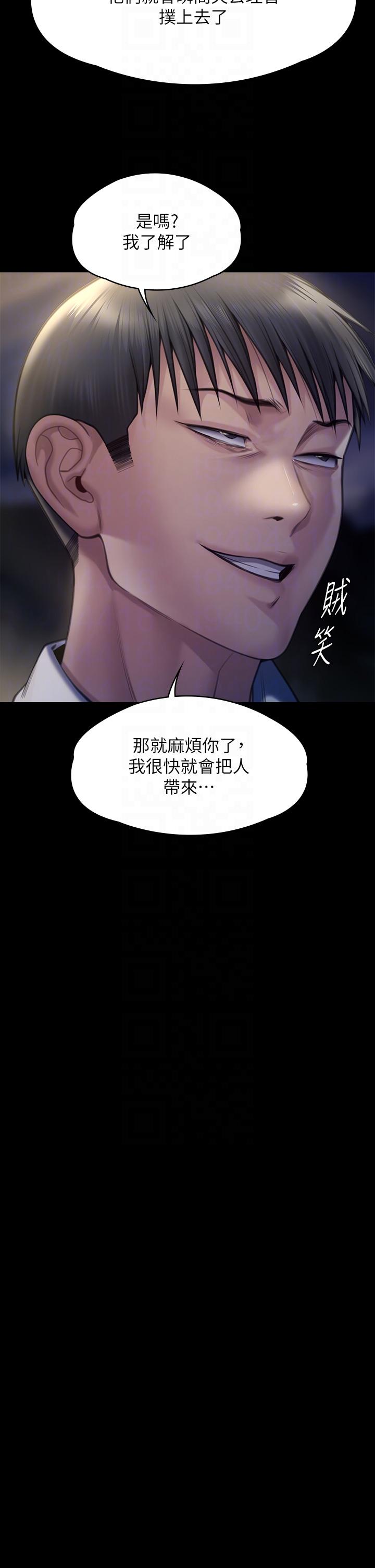 《傀儡》漫画 第280話-得知媽媽被強暴的俊彪