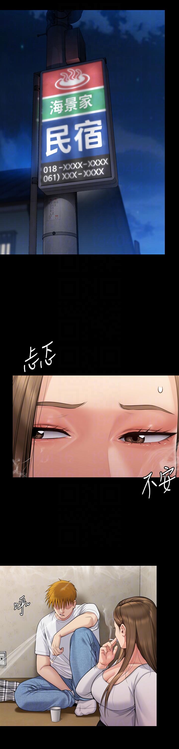 《傀儡》漫画 第280話-得知媽媽被強暴的俊彪