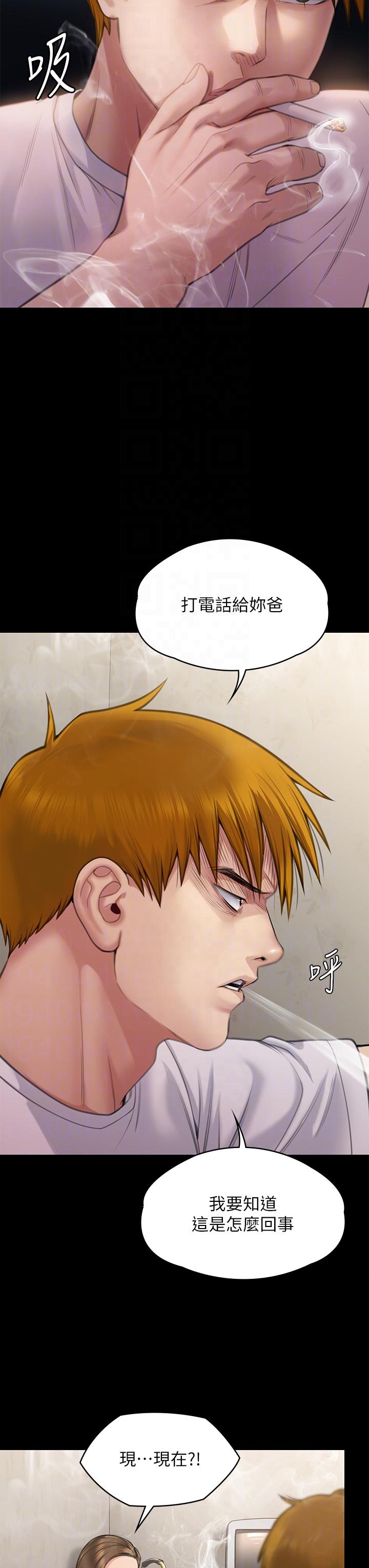 《傀儡》漫画 第280話-得知媽媽被強暴的俊彪