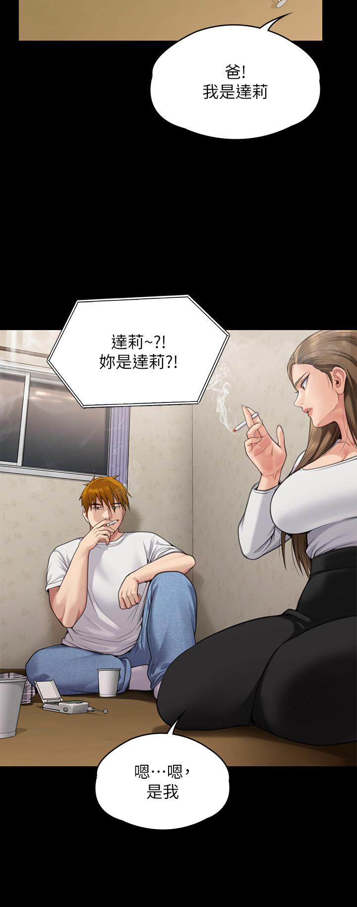 《傀儡》漫画 第280話-得知媽媽被強暴的俊彪