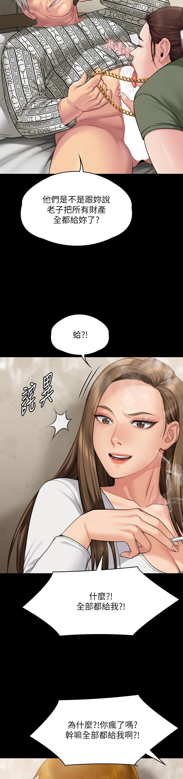 《傀儡》漫画 第280話-得知媽媽被強暴的俊彪
