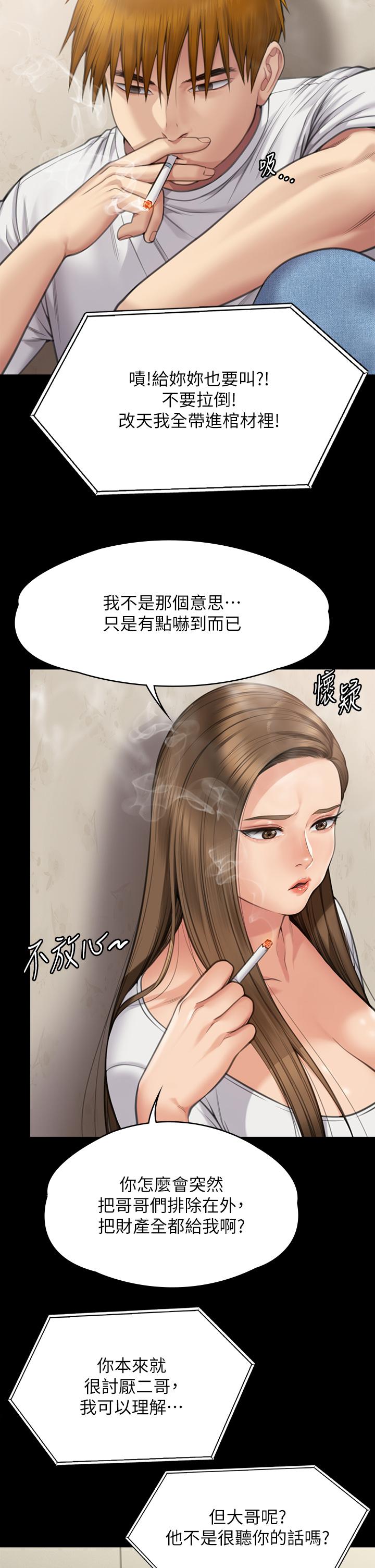 《傀儡》漫画 第280話-得知媽媽被強暴的俊彪