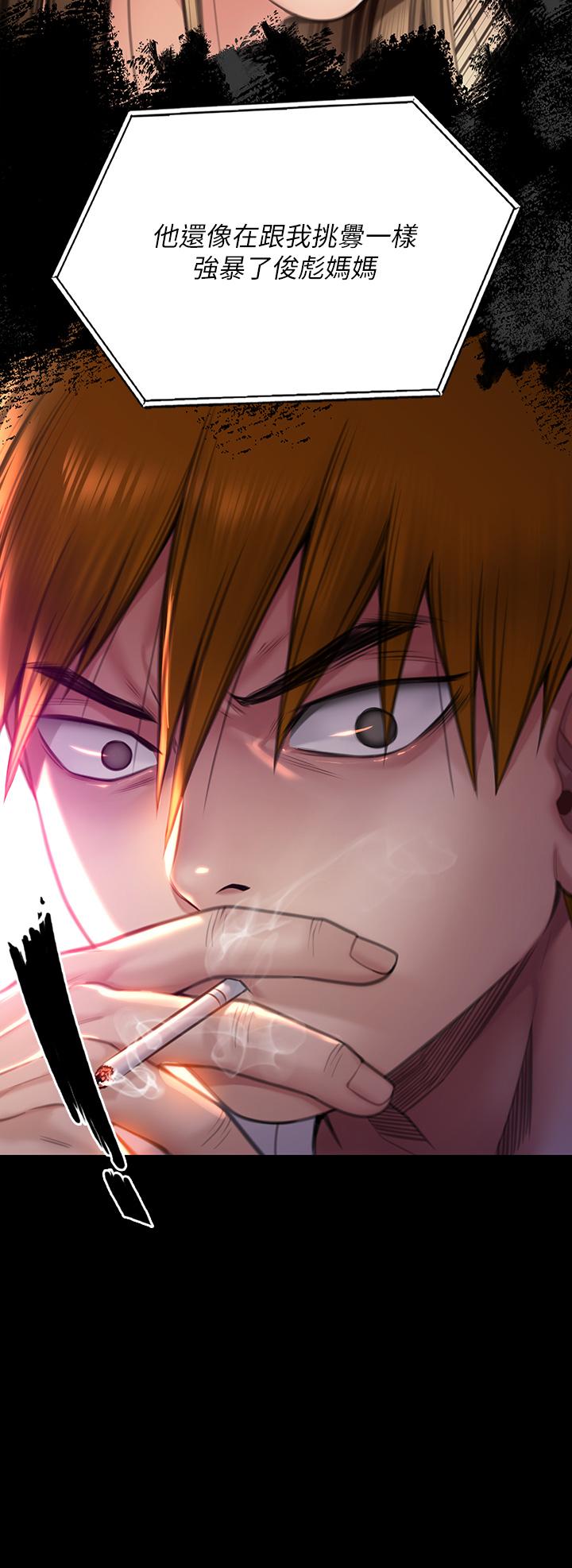 《傀儡》漫画 第280話-得知媽媽被強暴的俊彪