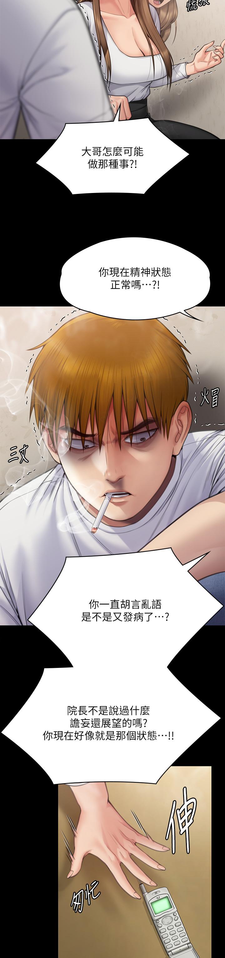 《傀儡》漫画 第280話-得知媽媽被強暴的俊彪