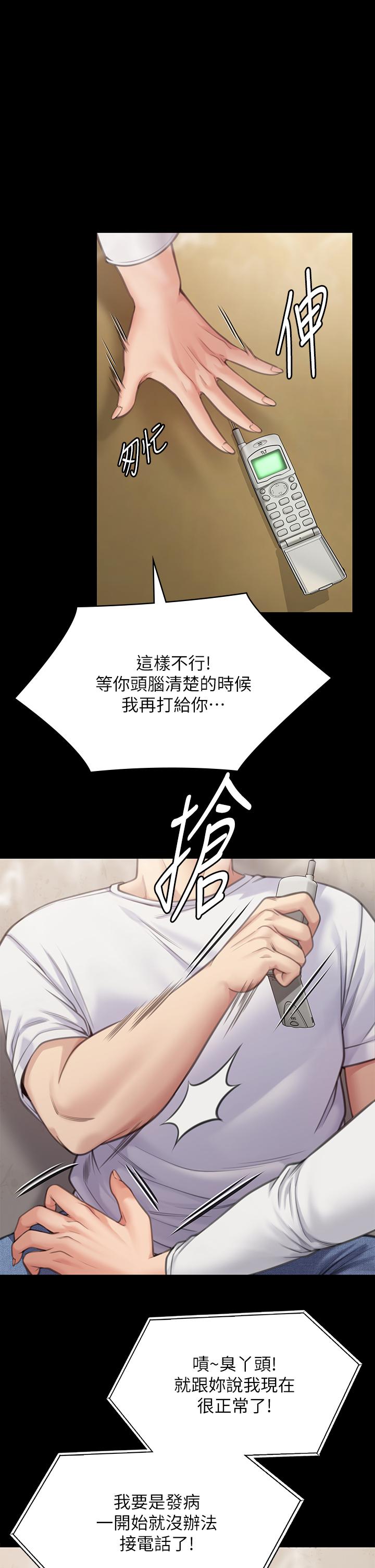 《傀儡》漫画 第281話-被老人輪姦的淫蕩媳婦