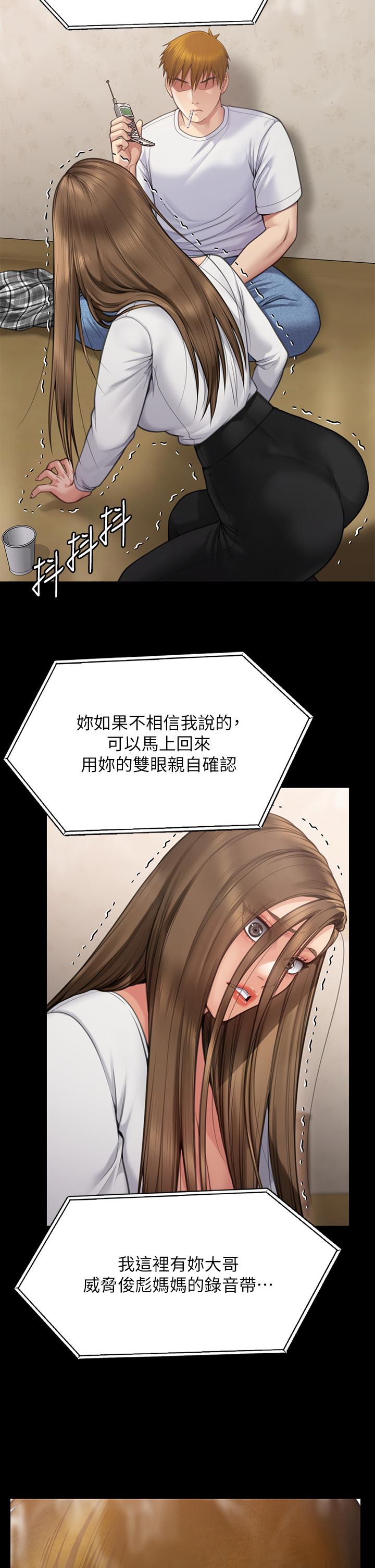 《傀儡》漫画 第281話-被老人輪姦的淫蕩媳婦