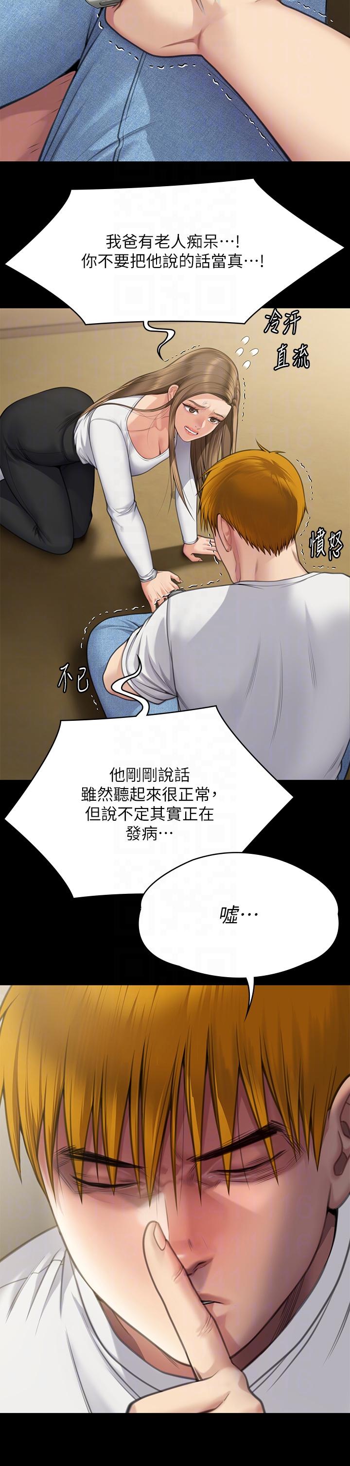 《傀儡》漫画 第281話-被老人輪姦的淫蕩媳婦