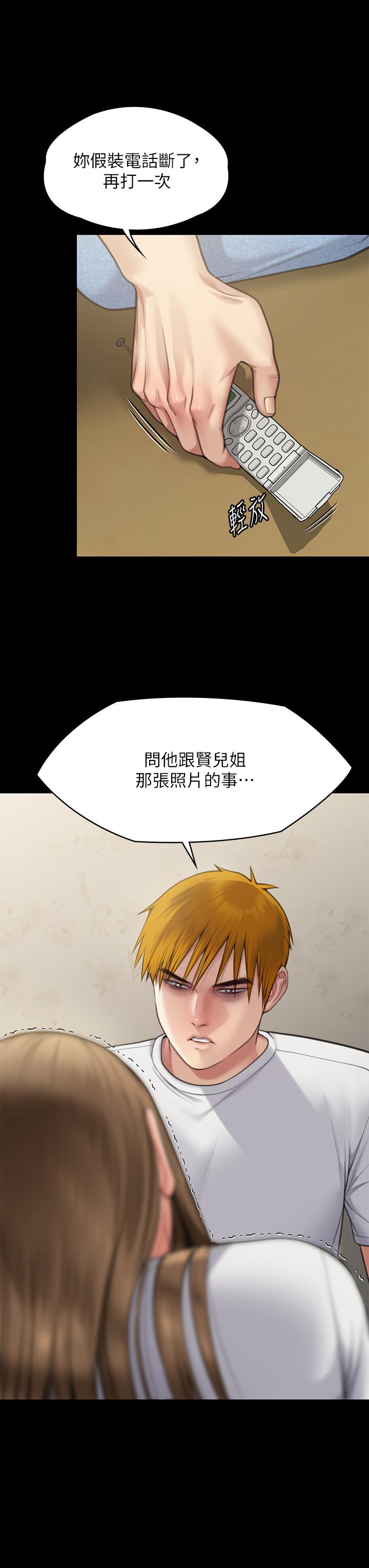 《傀儡》漫画 第281話-被老人輪姦的淫蕩媳婦