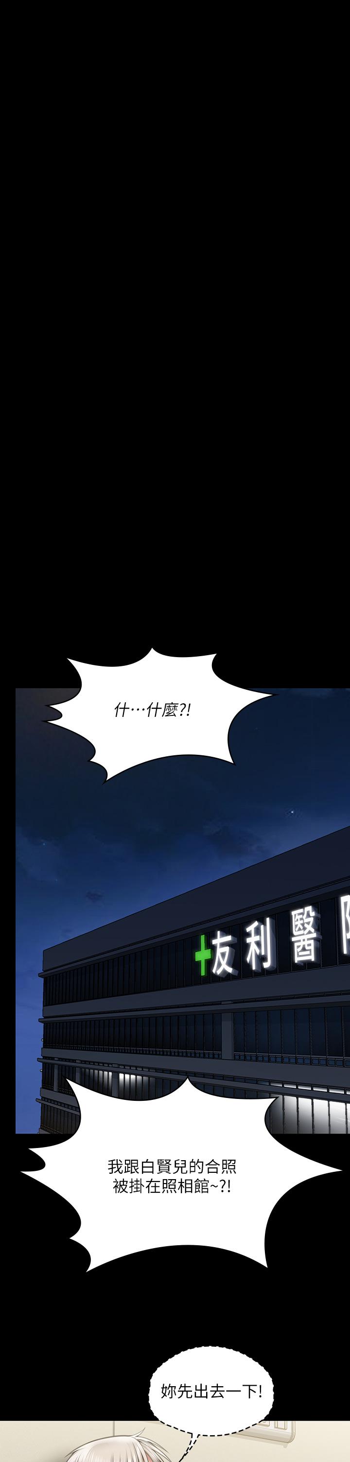 《傀儡》漫画 第281話-被老人輪姦的淫蕩媳婦