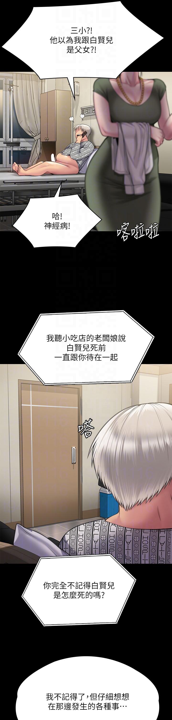 《傀儡》漫画 第281話-被老人輪姦的淫蕩媳婦