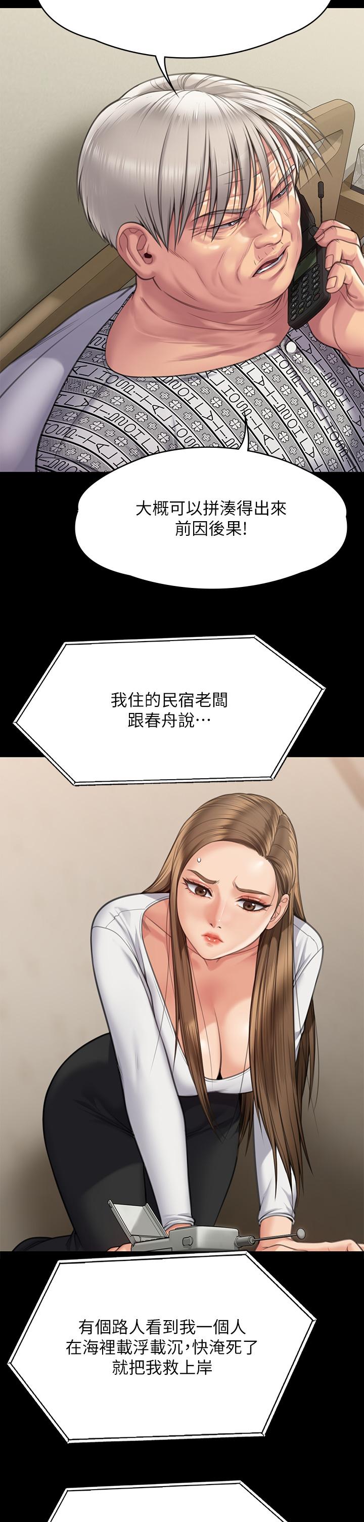 《傀儡》漫画 第281話-被老人輪姦的淫蕩媳婦