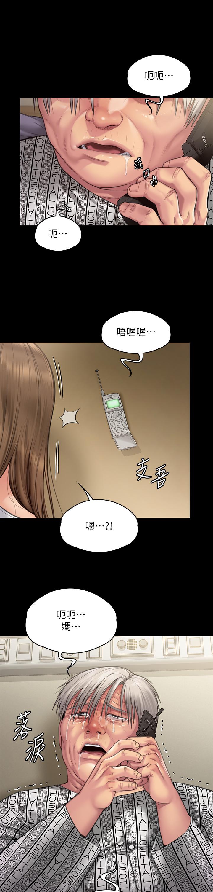 《傀儡》漫画 第281話-被老人輪姦的淫蕩媳婦