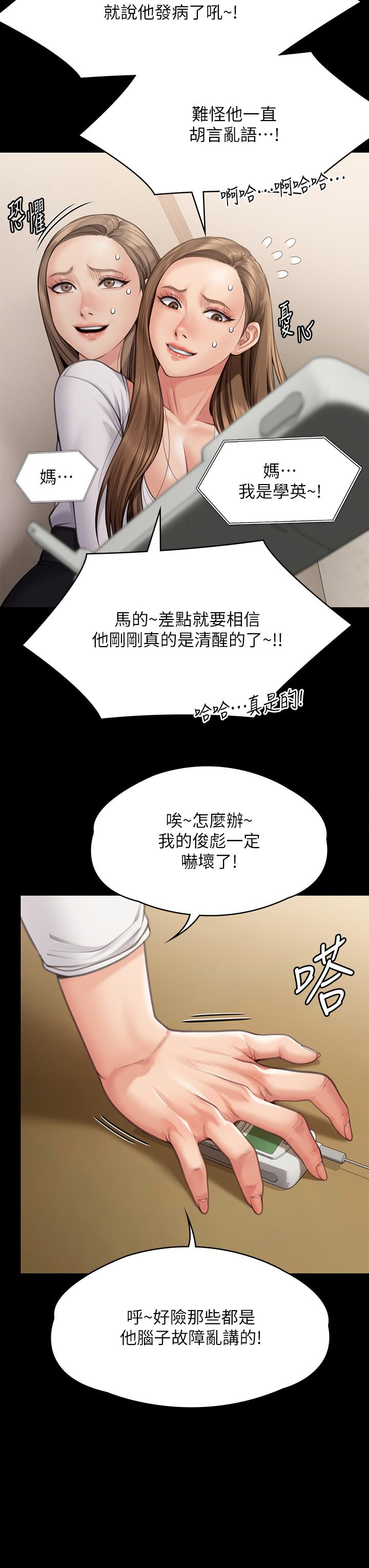 《傀儡》漫画 第281話-被老人輪姦的淫蕩媳婦