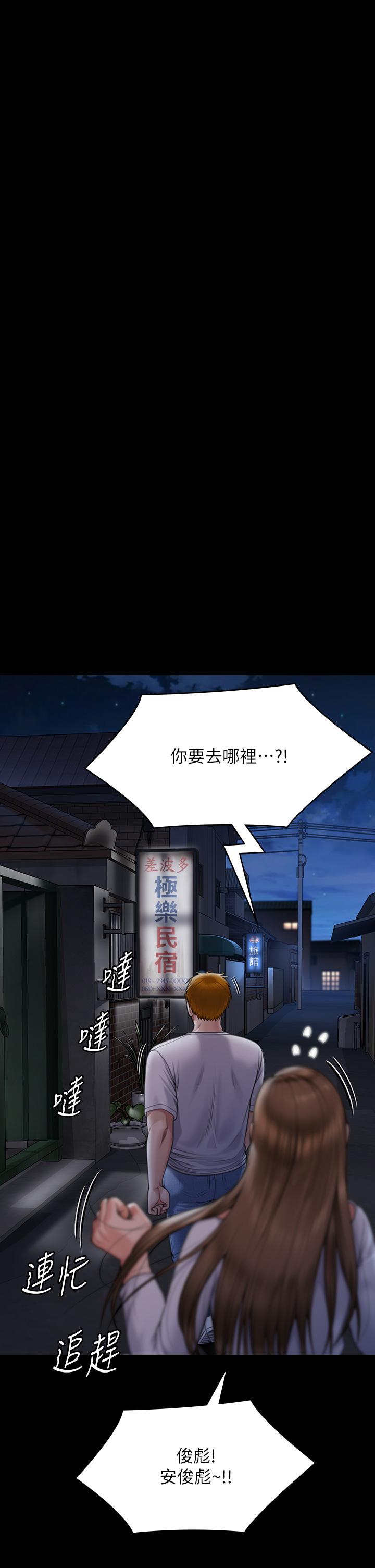 《傀儡》漫画 第281話-被老人輪姦的淫蕩媳婦