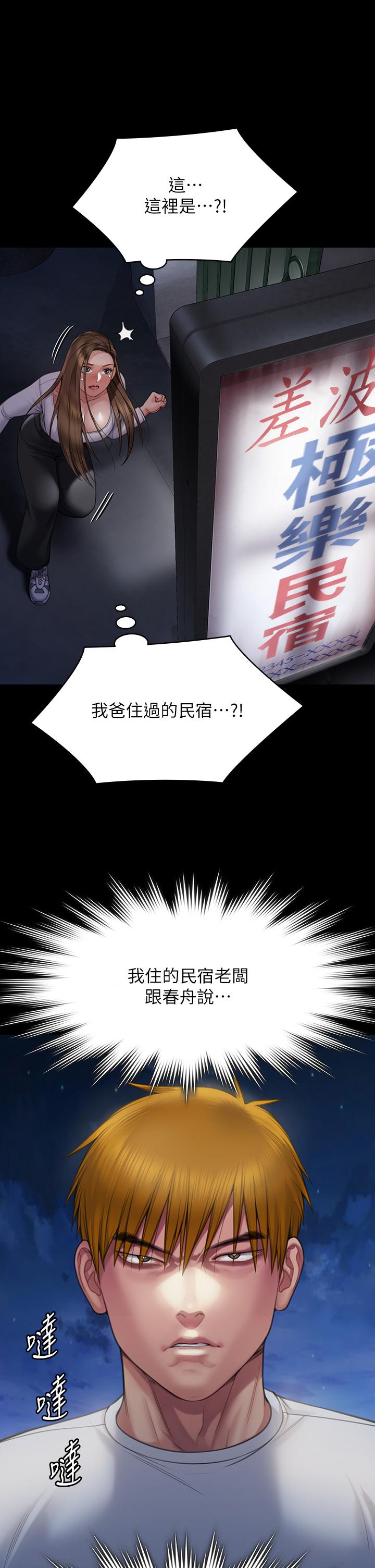 《傀儡》漫画 第281話-被老人輪姦的淫蕩媳婦