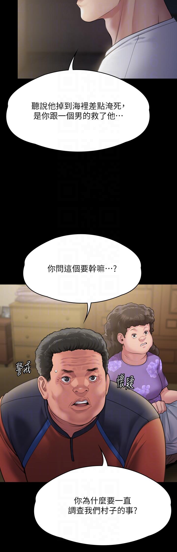 《傀儡》漫画 第281話-被老人輪姦的淫蕩媳婦