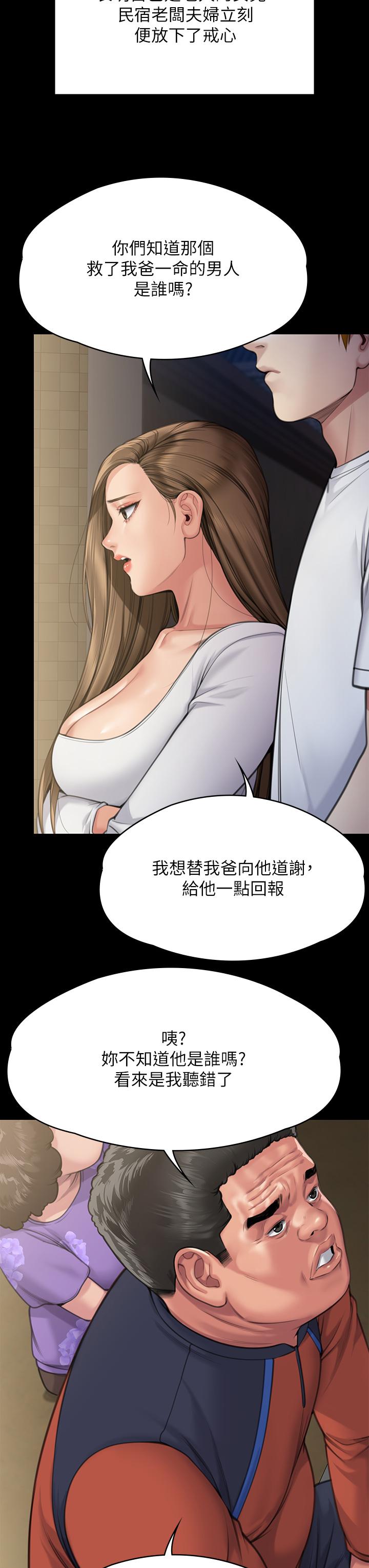 《傀儡》漫画 第281話-被老人輪姦的淫蕩媳婦