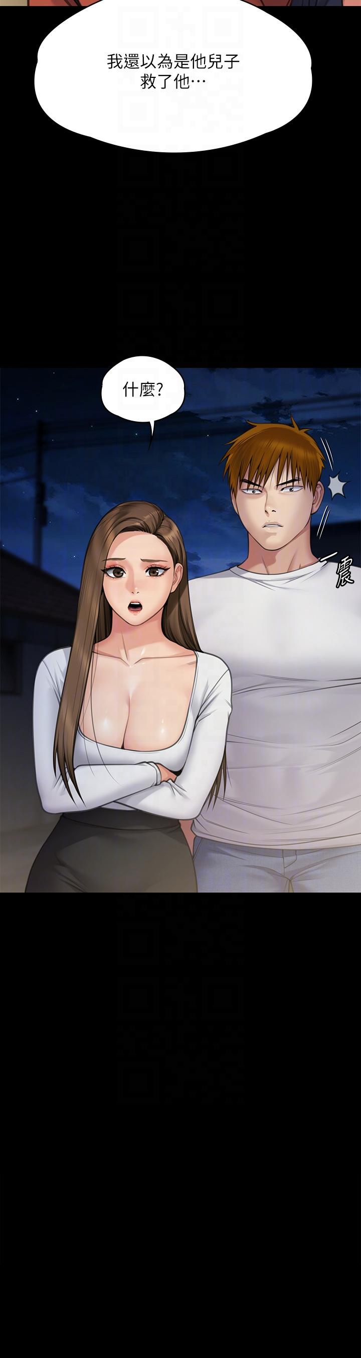《傀儡》漫画 第281話-被老人輪姦的淫蕩媳婦