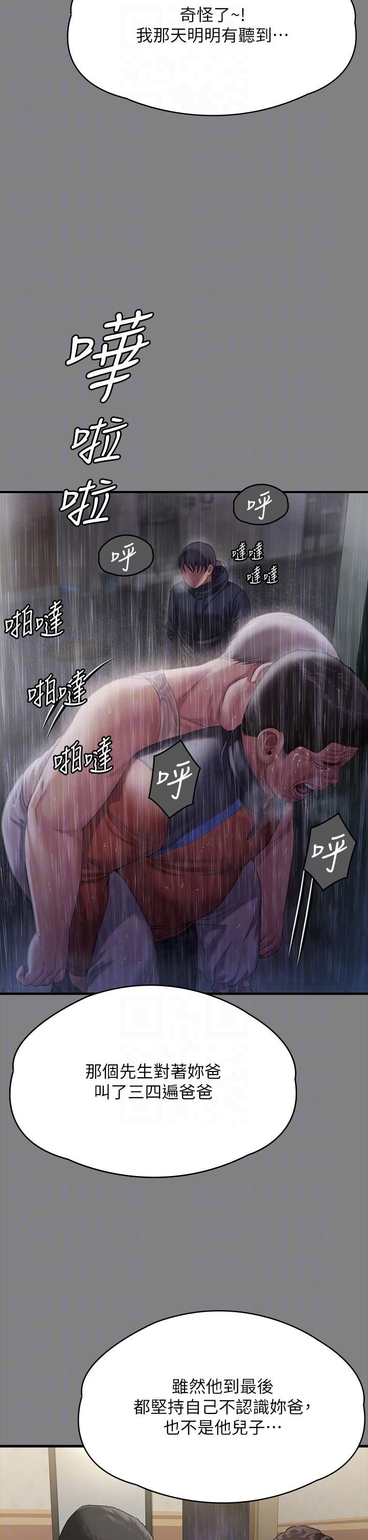 《傀儡》漫画 第281話-被老人輪姦的淫蕩媳婦
