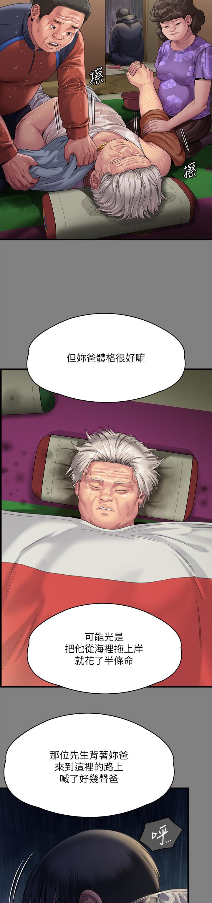 《傀儡》漫画 第281話-被老人輪姦的淫蕩媳婦