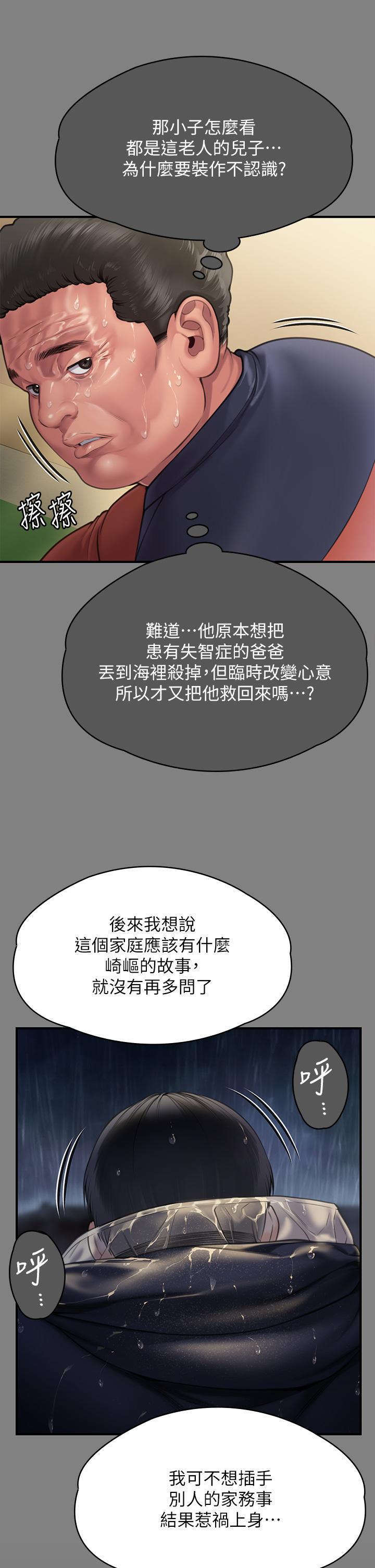 《傀儡》漫画 第281話-被老人輪姦的淫蕩媳婦