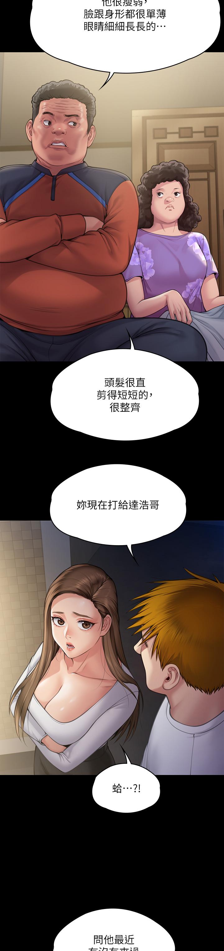 《傀儡》漫画 第281話-被老人輪姦的淫蕩媳婦