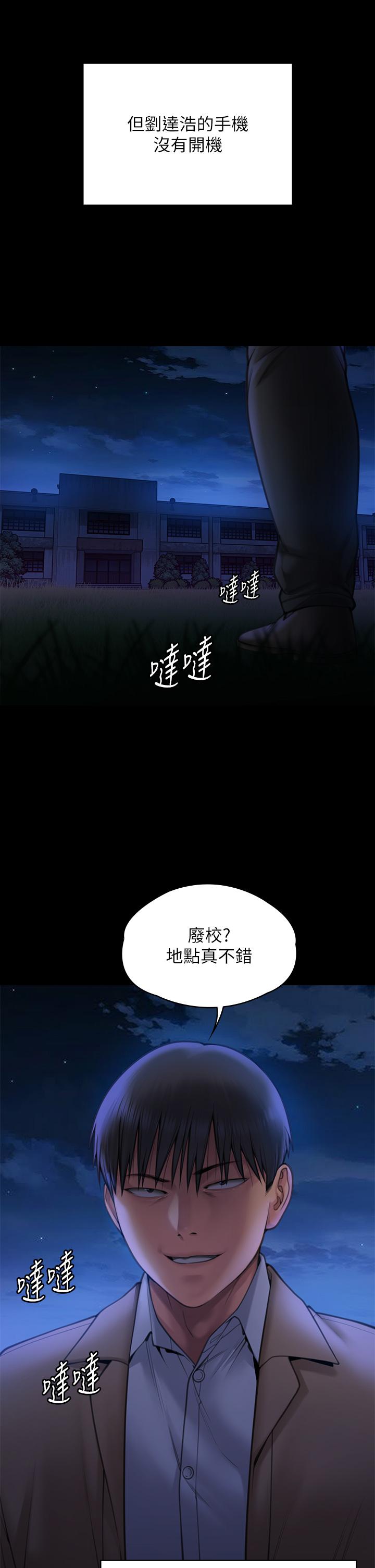 《傀儡》漫画 第281話-被老人輪姦的淫蕩媳婦