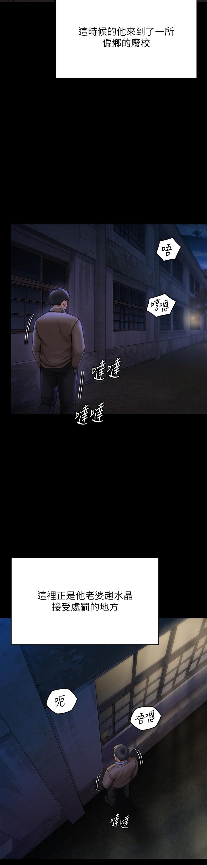 《傀儡》漫画 第281話-被老人輪姦的淫蕩媳婦