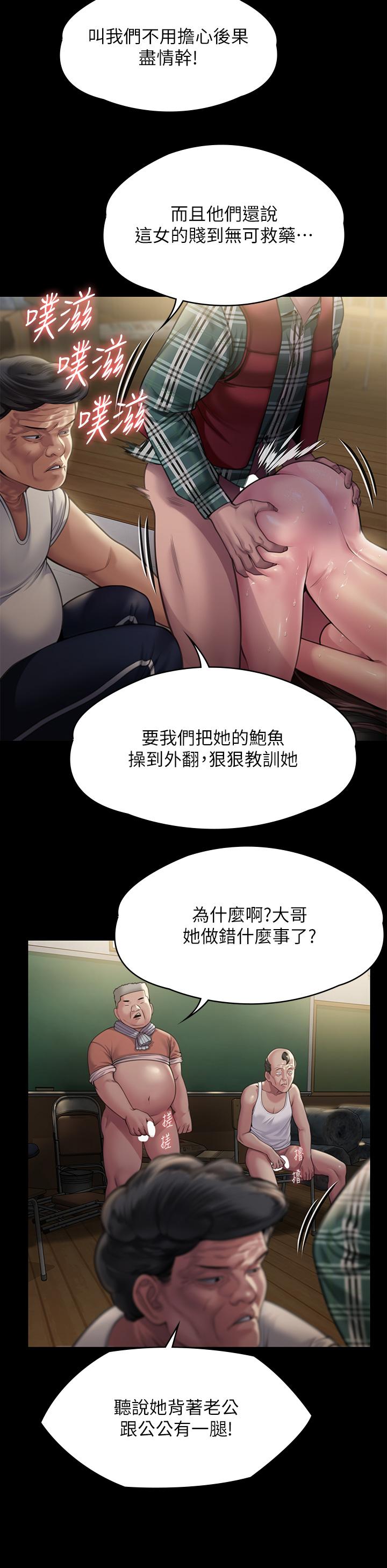 《傀儡》漫画 第281話-被老人輪姦的淫蕩媳婦