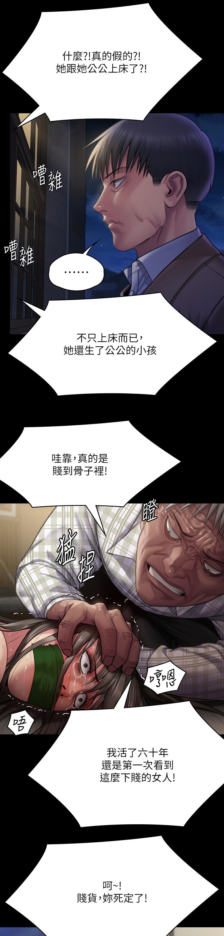 《傀儡》漫画 第281話-被老人輪姦的淫蕩媳婦