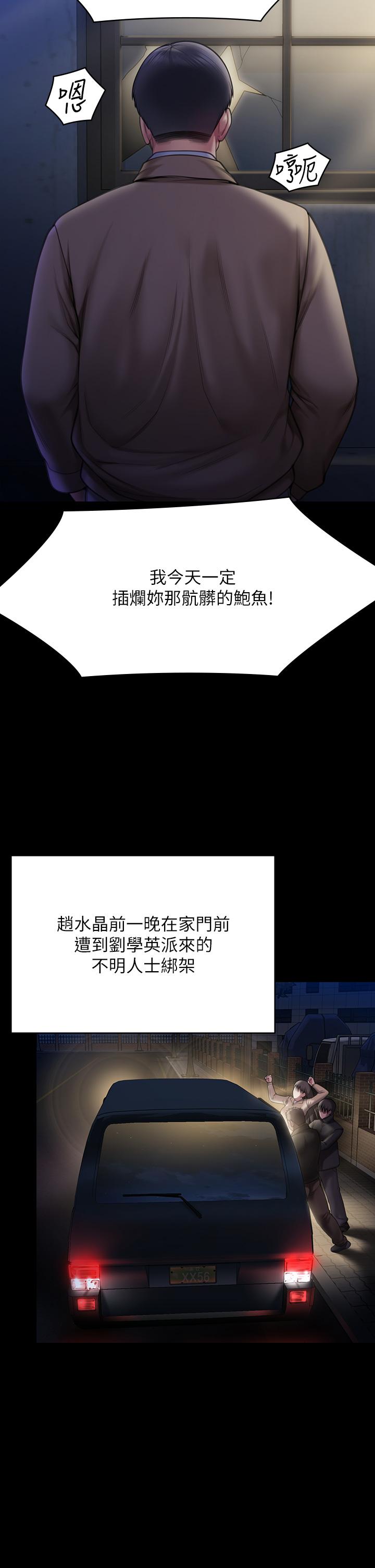 《傀儡》漫画 第281話-被老人輪姦的淫蕩媳婦