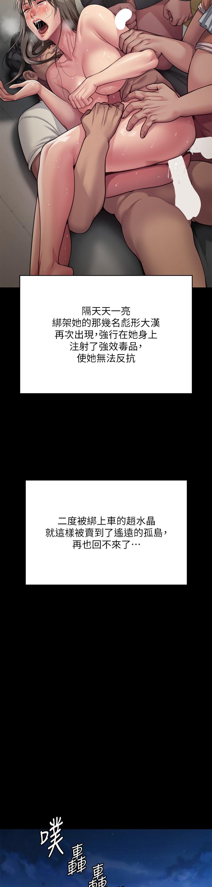 《傀儡》漫画 第281話-被老人輪姦的淫蕩媳婦