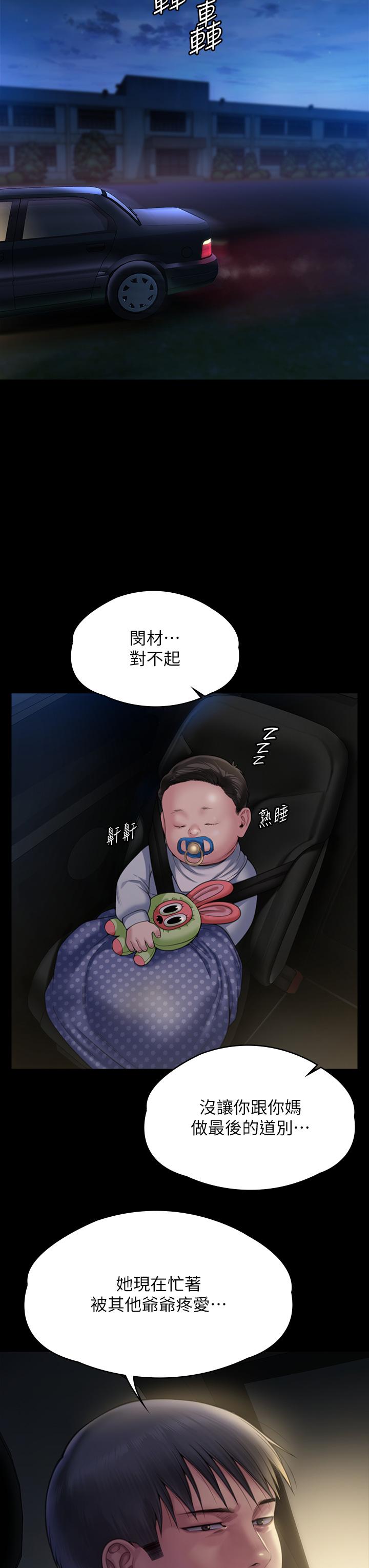 《傀儡》漫画 第281話-被老人輪姦的淫蕩媳婦