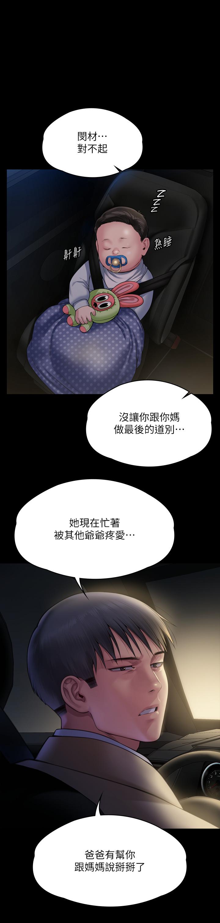 《傀儡》漫画 第282話-我可以殺光妳的家人嗎？