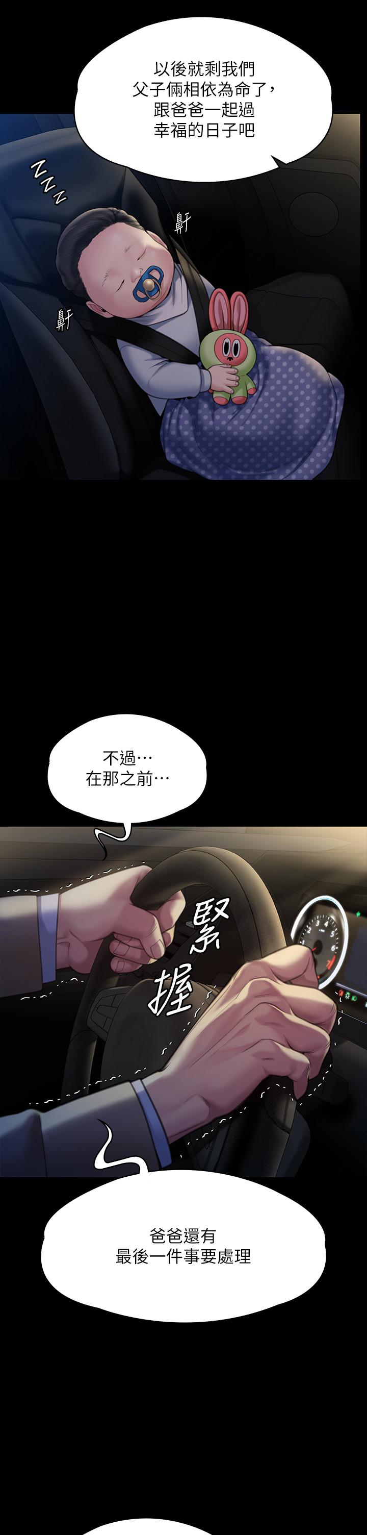 《傀儡》漫画 第282話-我可以殺光妳的家人嗎？