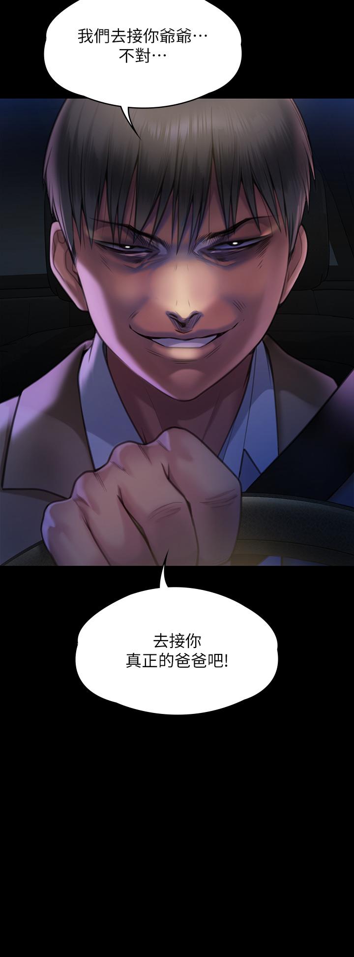 《傀儡》漫画 第282話-我可以殺光妳的家人嗎？