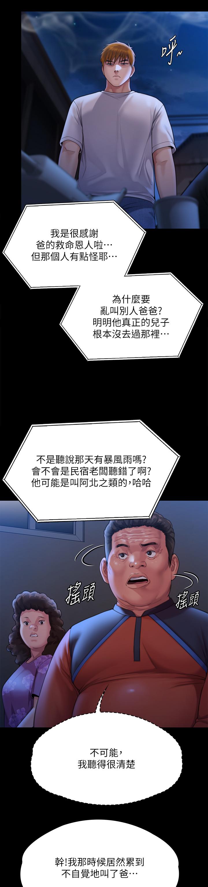 《傀儡》漫画 第282話-我可以殺光妳的家人嗎？