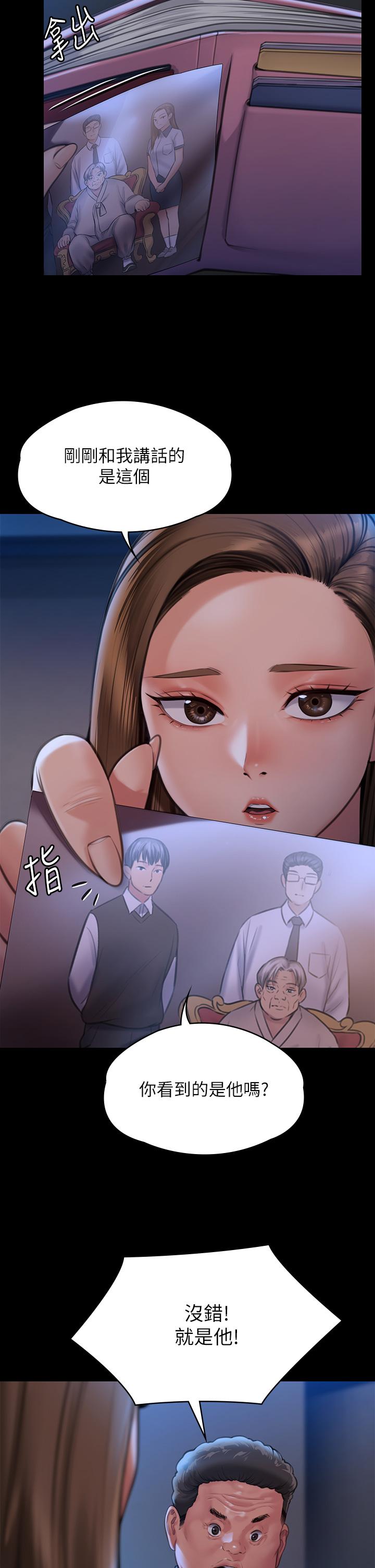 《傀儡》漫画 第282話-我可以殺光妳的家人嗎？