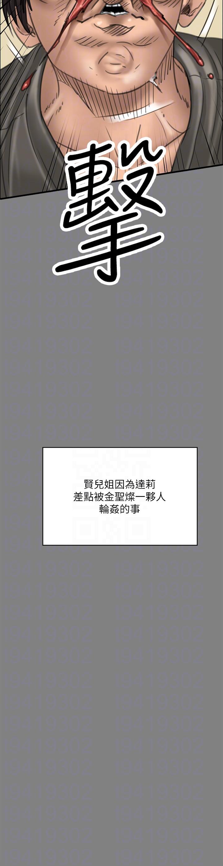 《傀儡》漫画 第282話-我可以殺光妳的家人嗎？