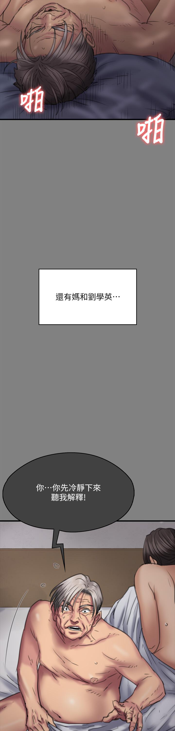 《傀儡》漫画 第282話-我可以殺光妳的家人嗎？