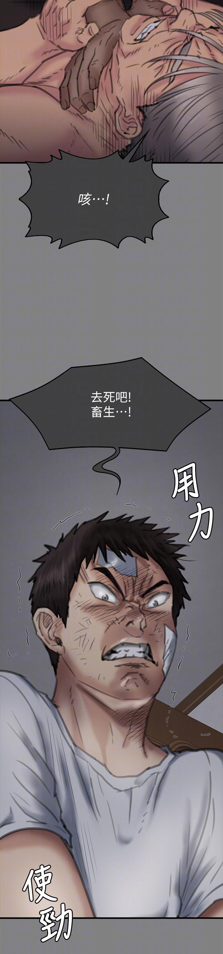 《傀儡》漫画 第282話-我可以殺光妳的家人嗎？