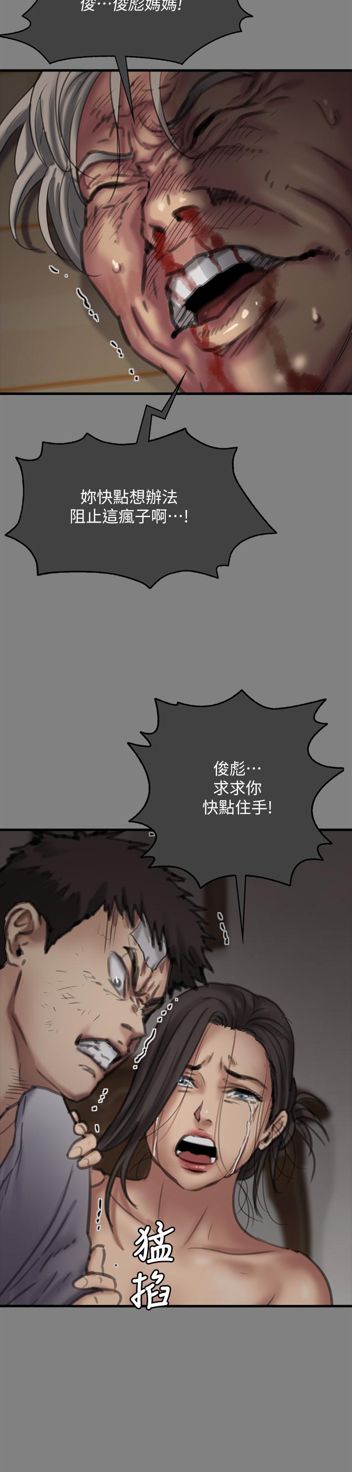 《傀儡》漫画 第282話-我可以殺光妳的家人嗎？