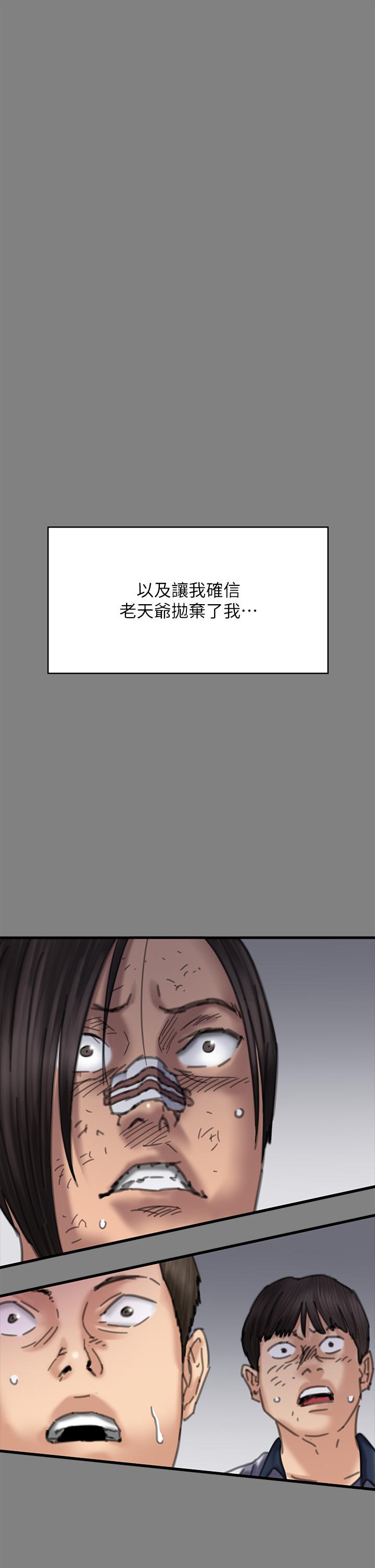 《傀儡》漫画 第282話-我可以殺光妳的家人嗎？